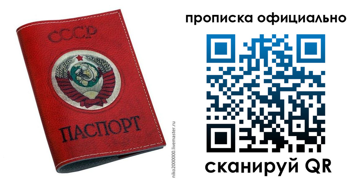 временная регистрация купить в Североуральске