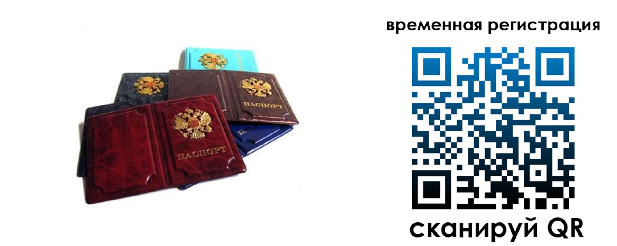 прописка гарантия в Североуральске