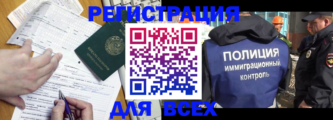 временная регистрация в Североуральске