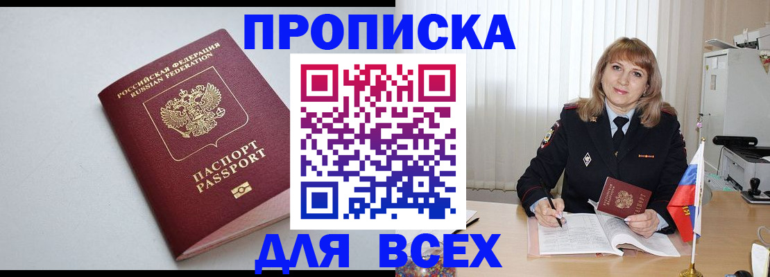 прописка в квартире в Североуральске