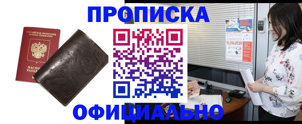 временная регистрация купить в Североуральске