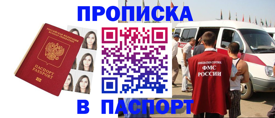 временная регистрация надежно в Североуральске