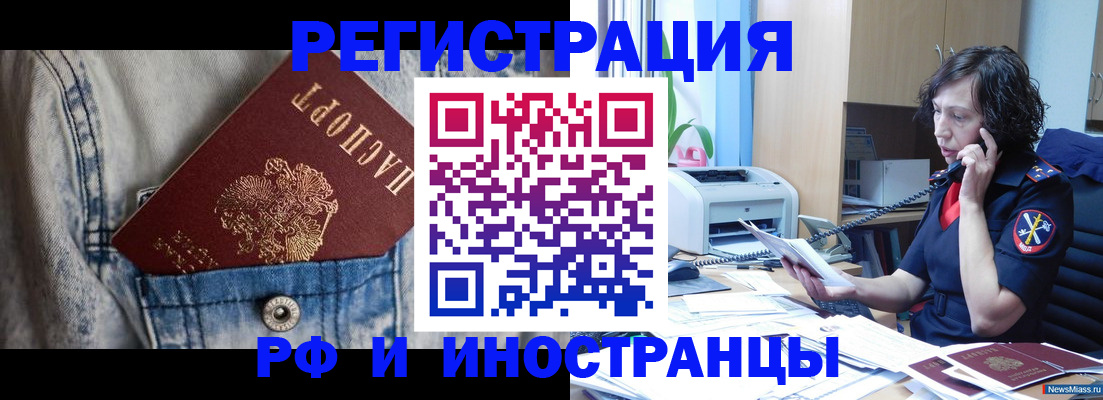 временная регистрация недорого в Североуральске