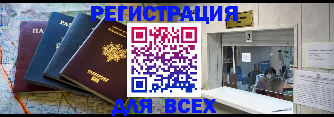 прописка иностранных граждан в Североуральске