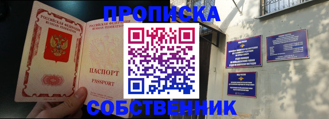 временная регистрация гарантия в Североуральске