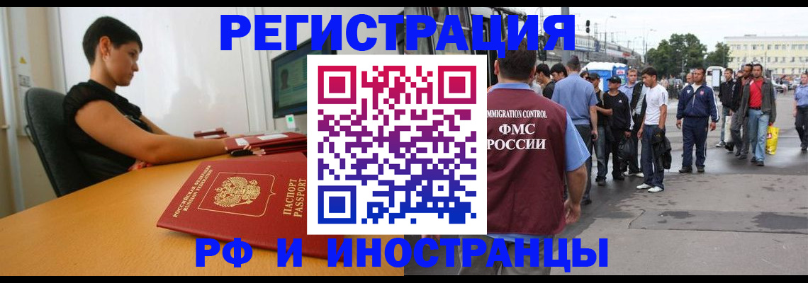 миграционный учет в Североуральске